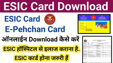 esic smart card online|esic e pehchan card.